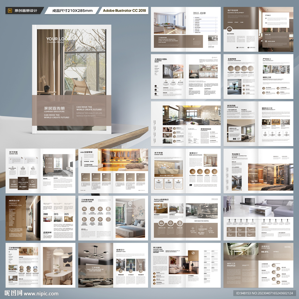 室内装饰画册