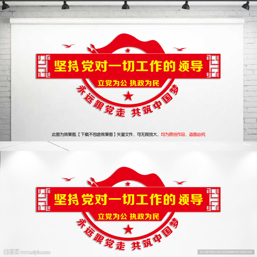 党建文化墙