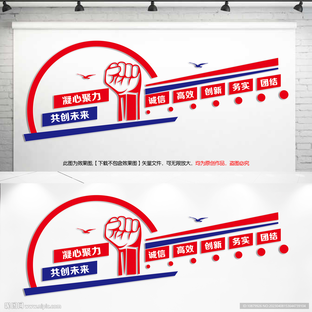  企业励志文化墙