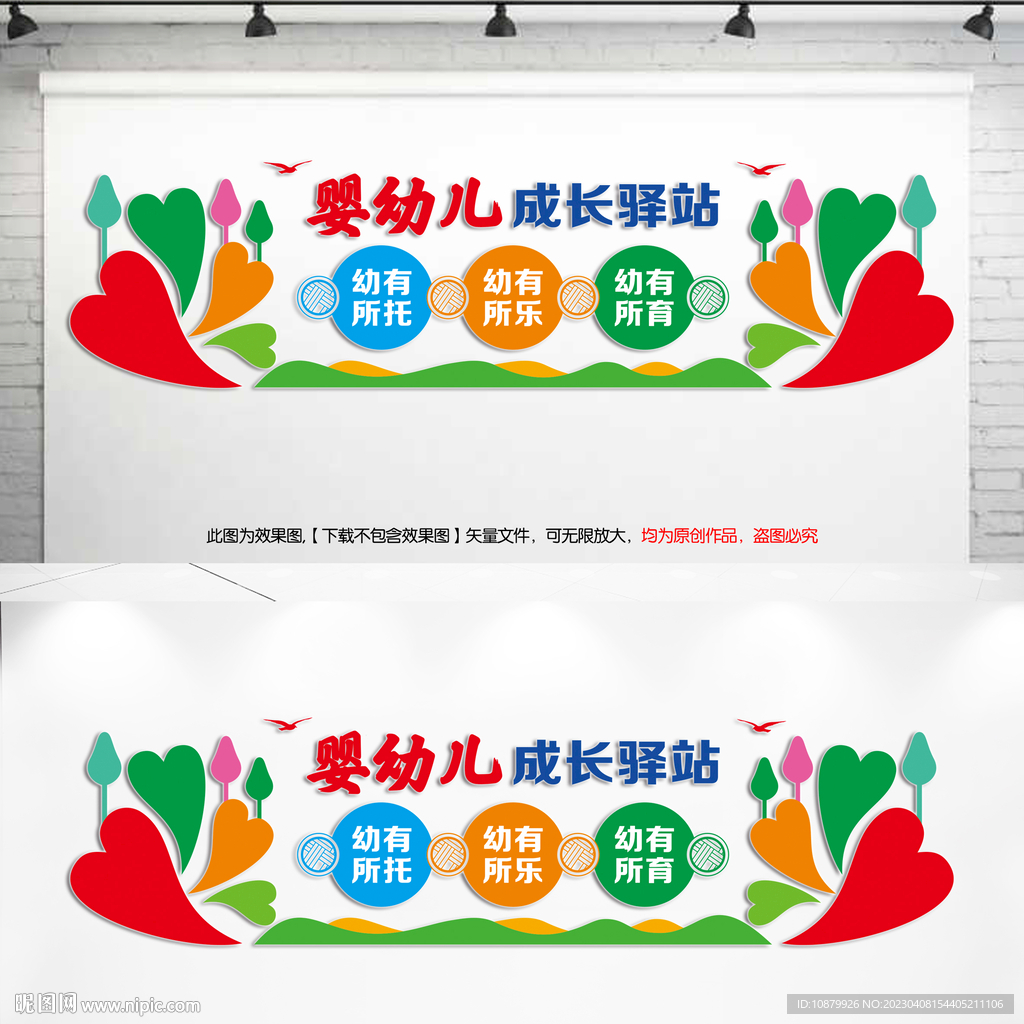  婴幼儿成长驿站