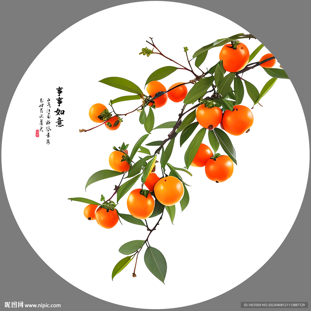 吉祥如意