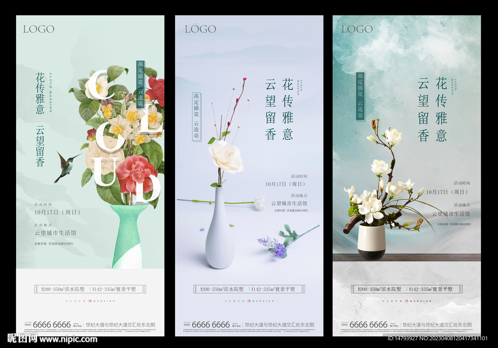 女生节