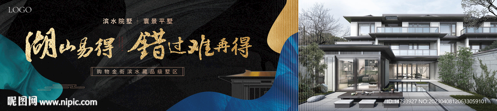 新中式地产 