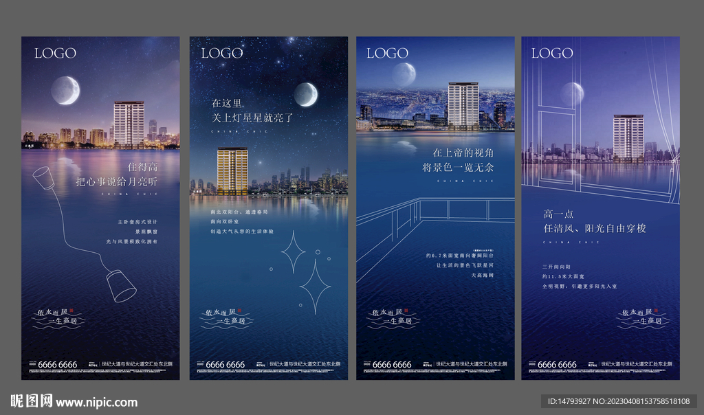  湖景地产系列海报