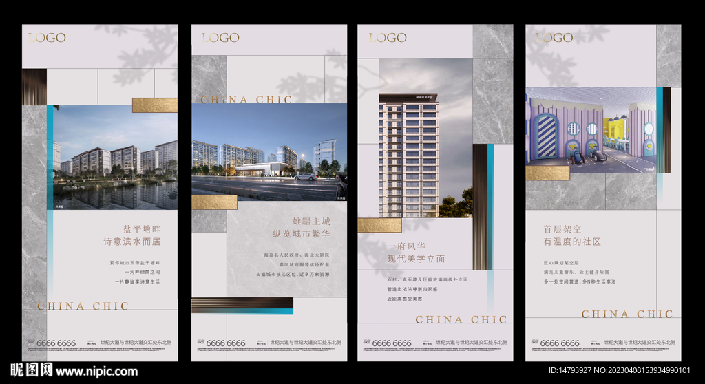 海报 房地产