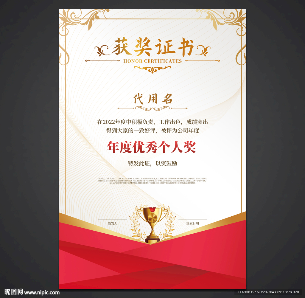 获奖证书