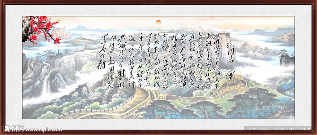 沁园春雪
