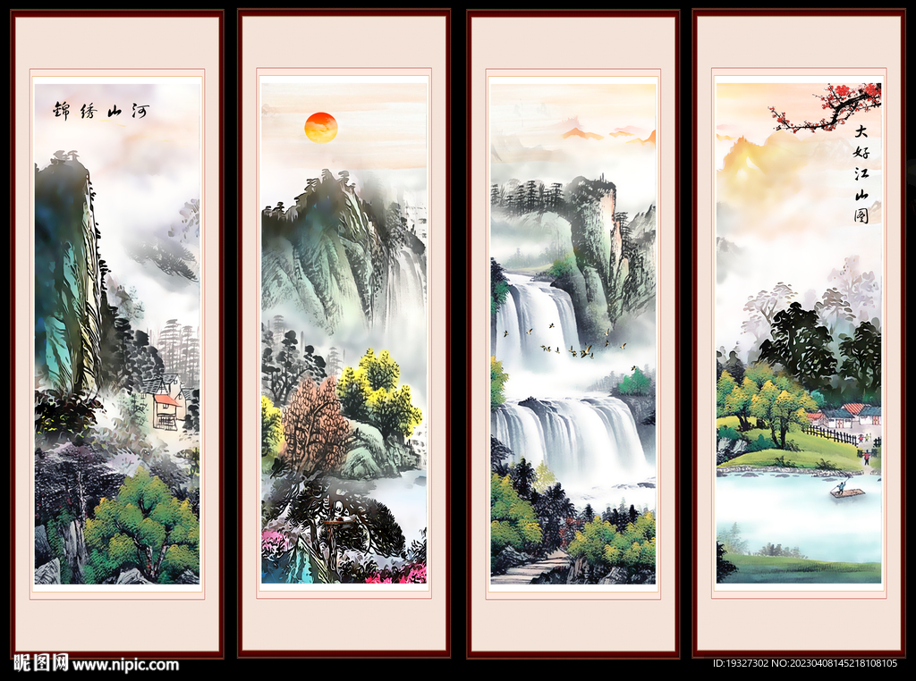 源远流长 旭日东升山水画