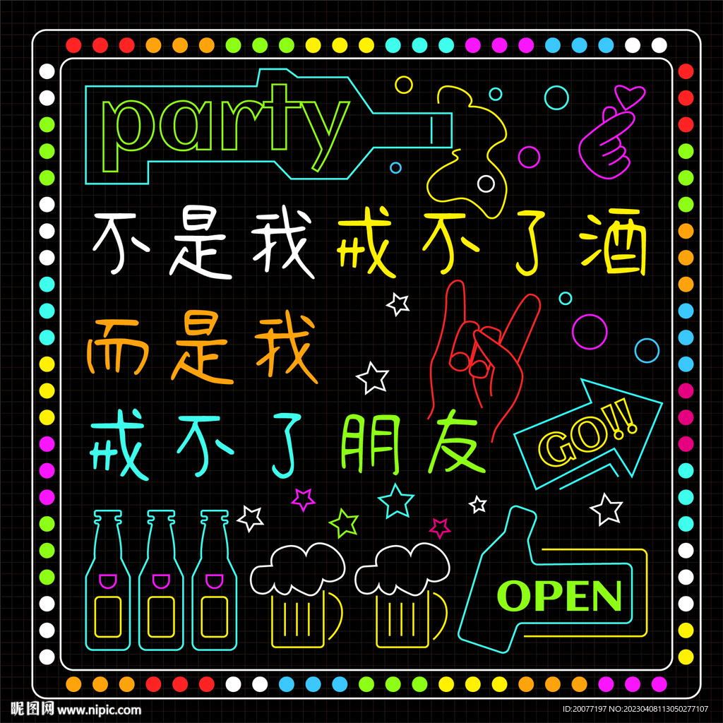 霓虹灯