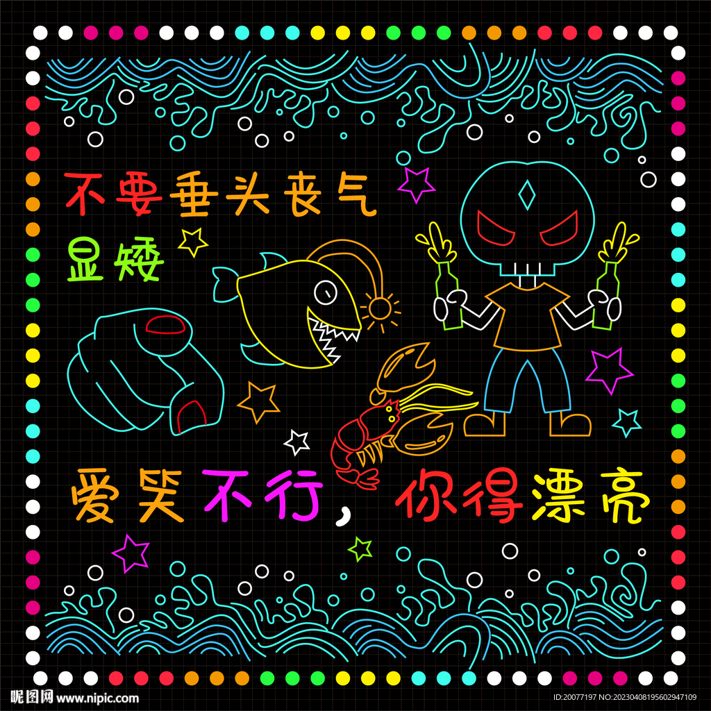 霓虹灯