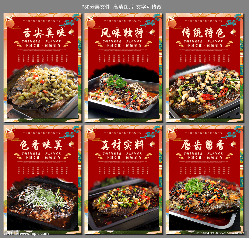 豆豉烤鱼