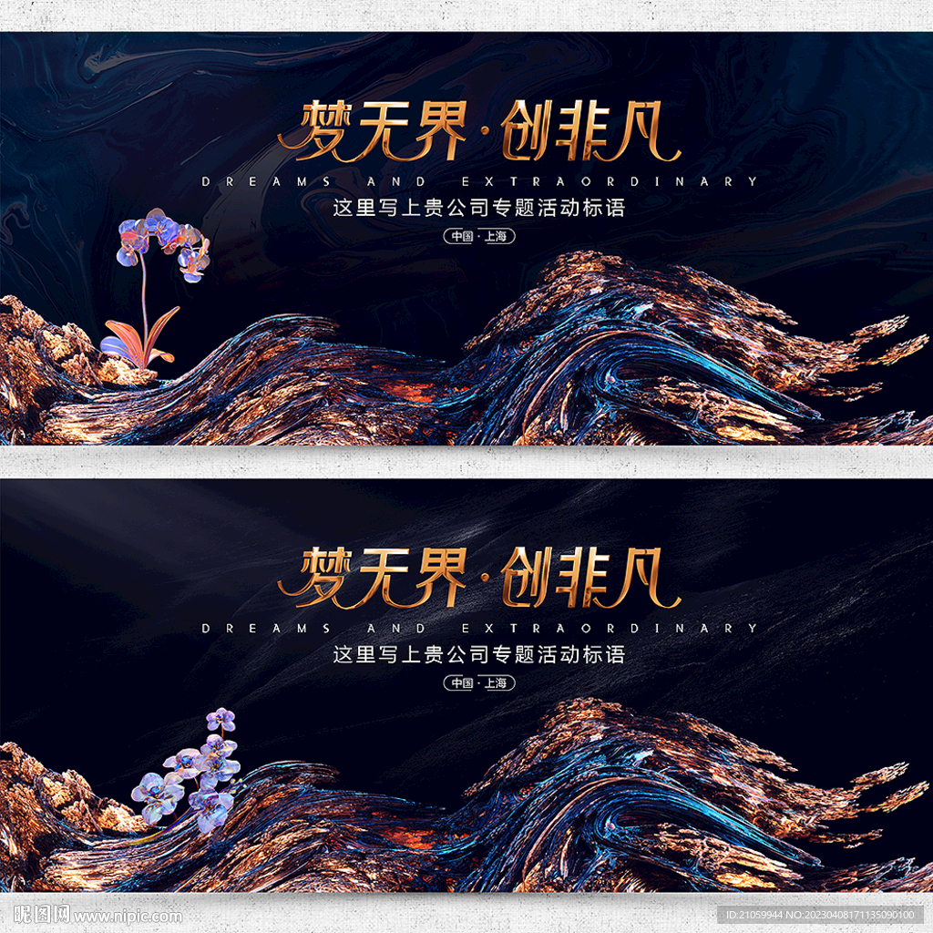 奢华高端背景