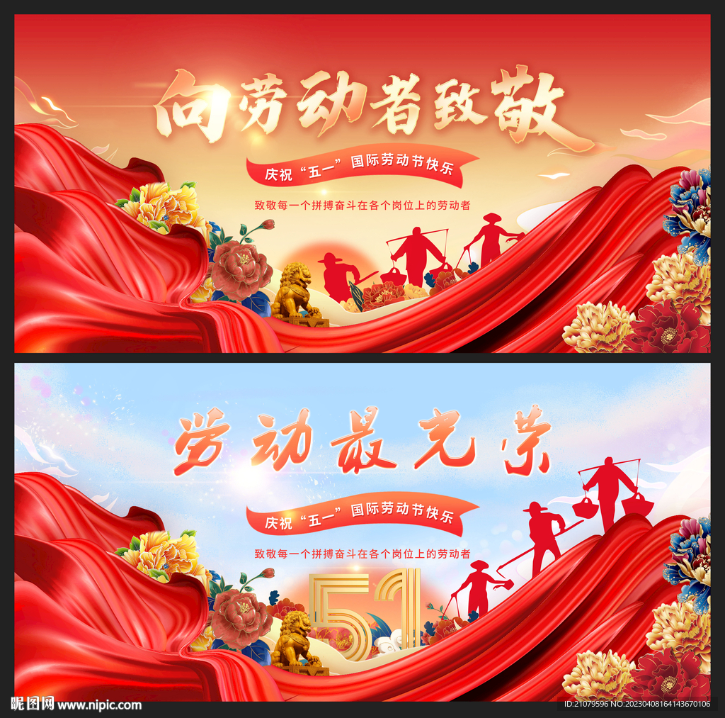 五一