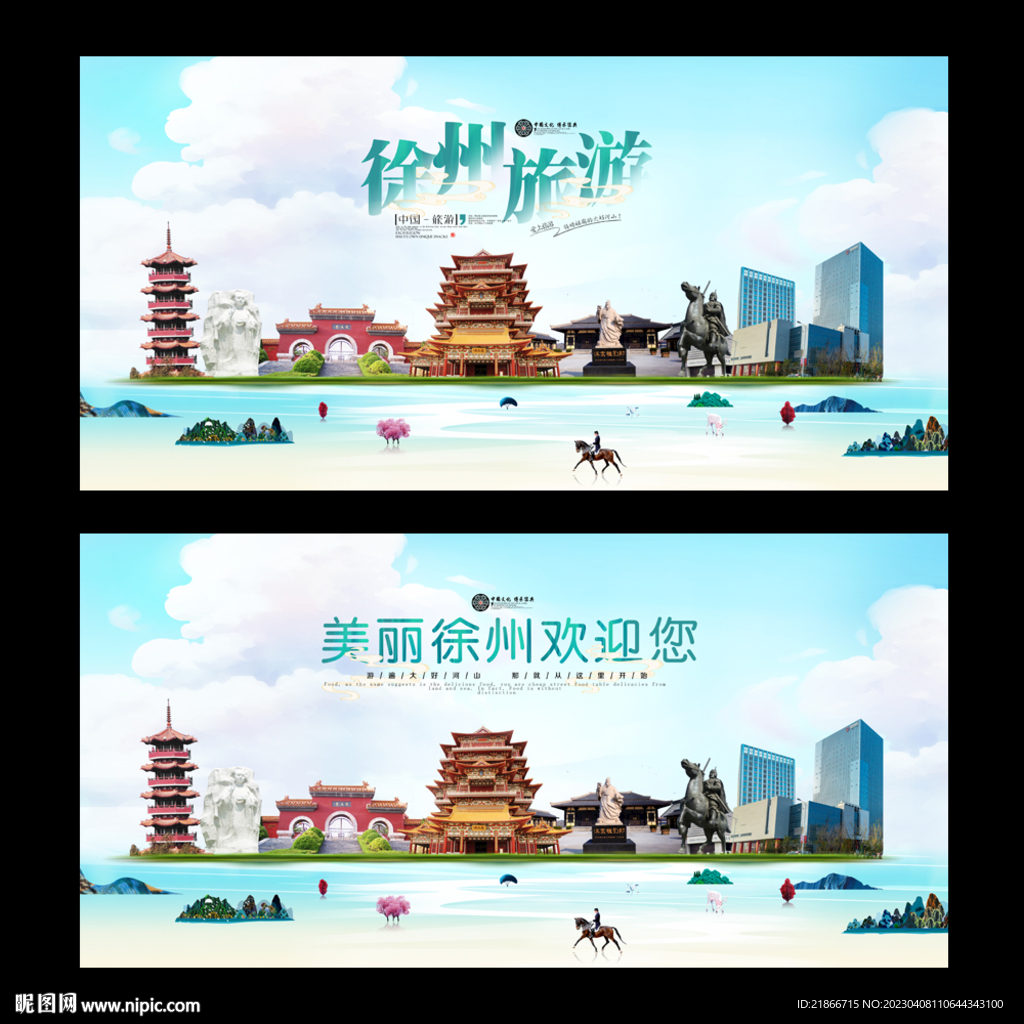 徐州