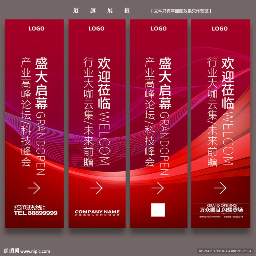吊旗