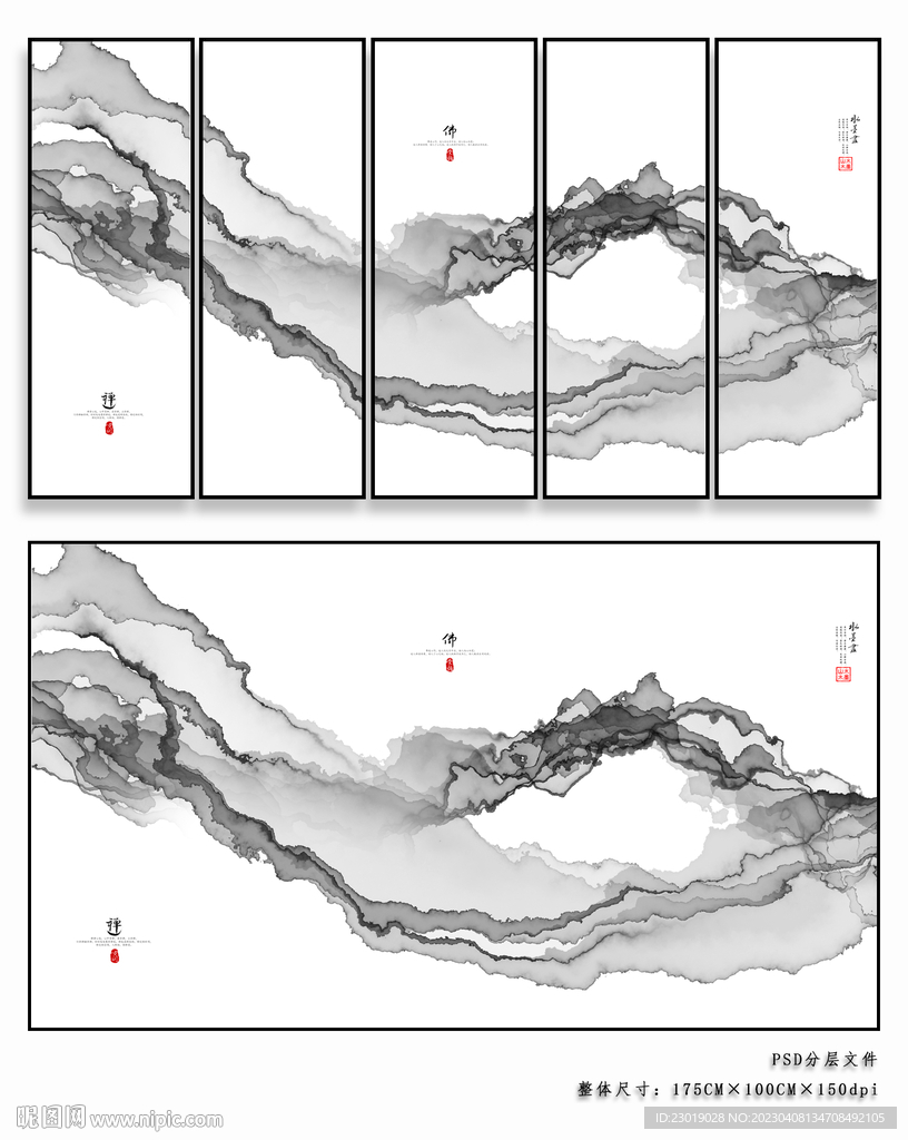 水墨山水画