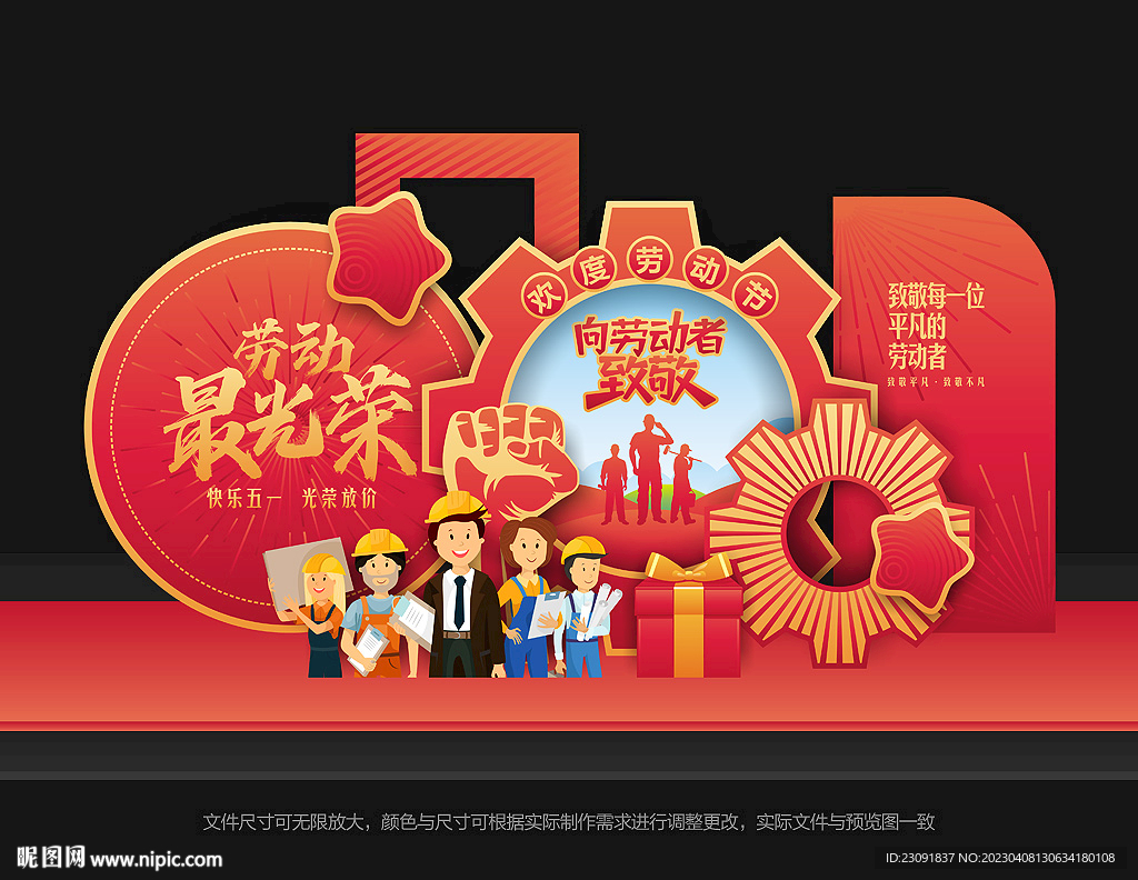 五一美陈