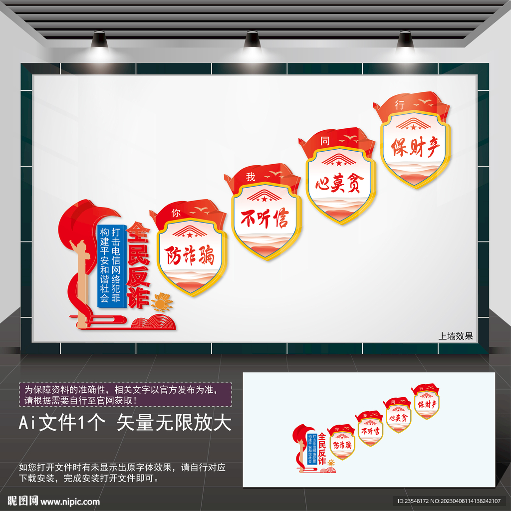 全民反诈楼梯文化
