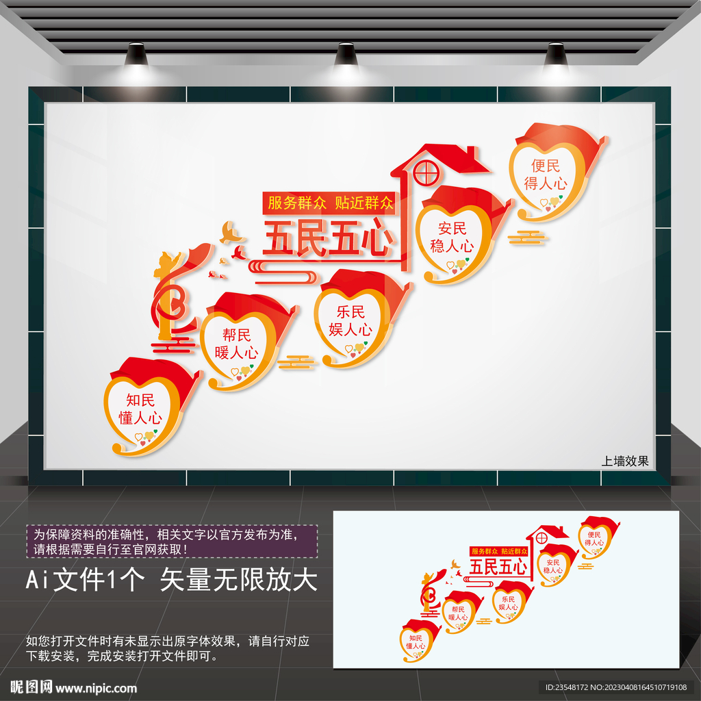 五民五心楼梯文化