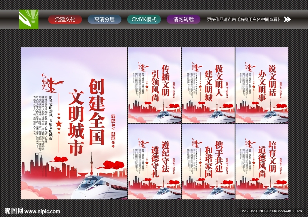 创建文明城市标语