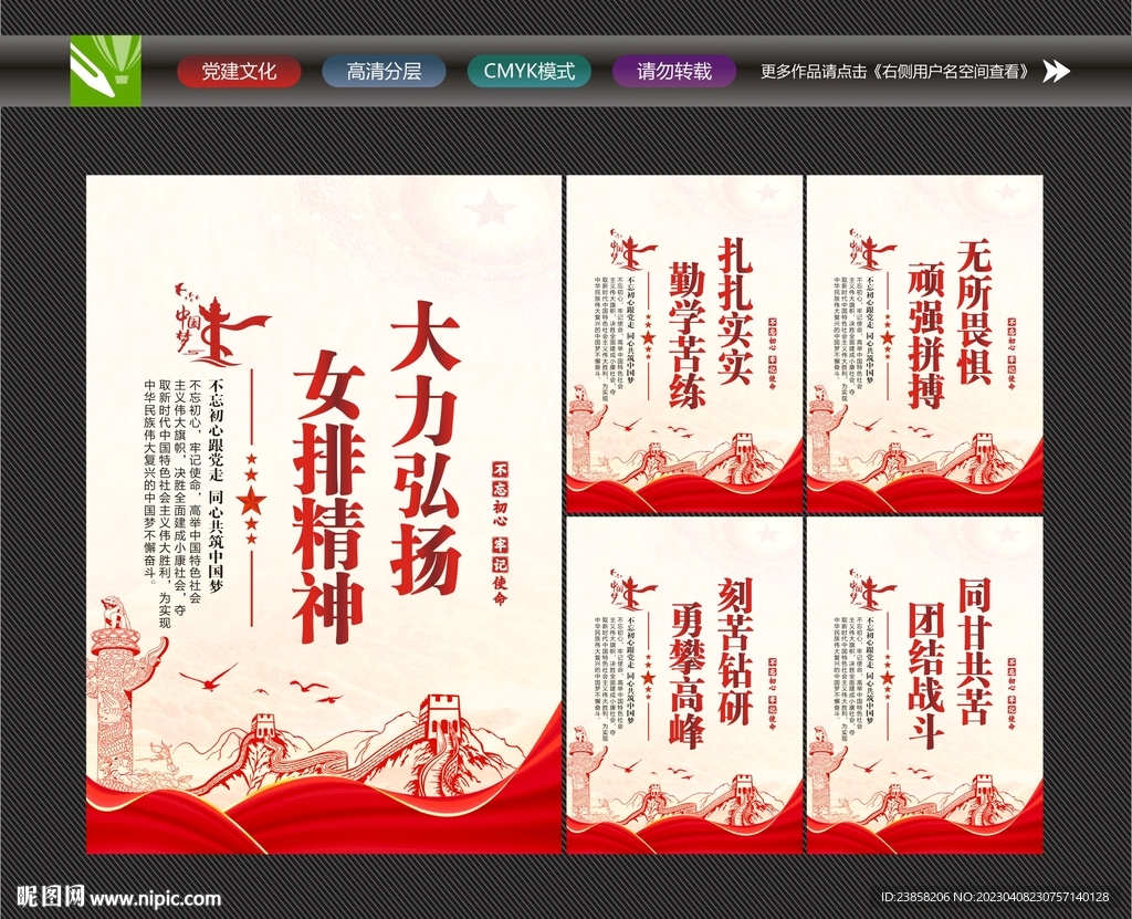 弘扬女排精神