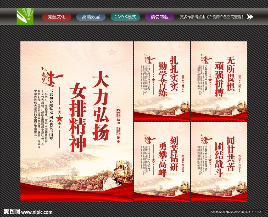 弘扬女排精神