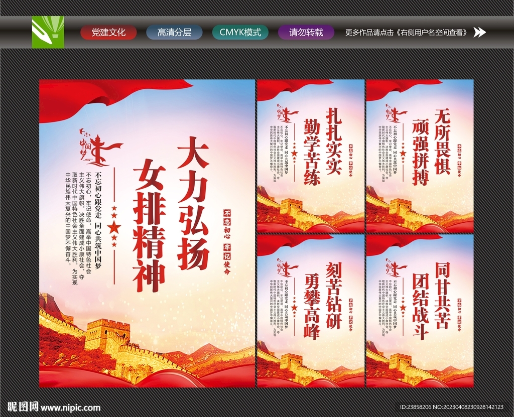 女排精神