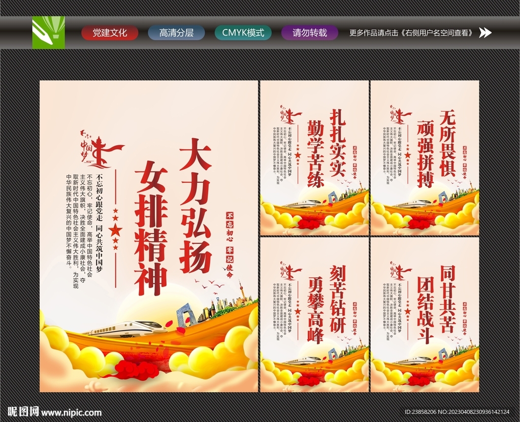 女排精神