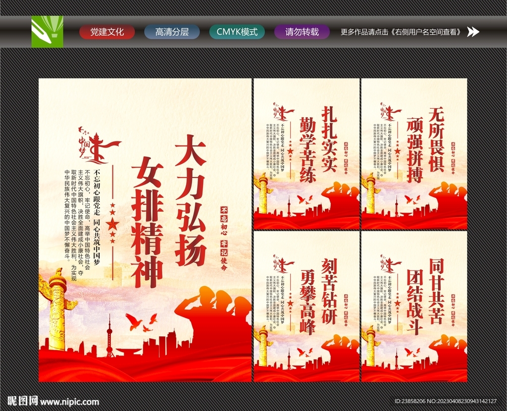 女排精神