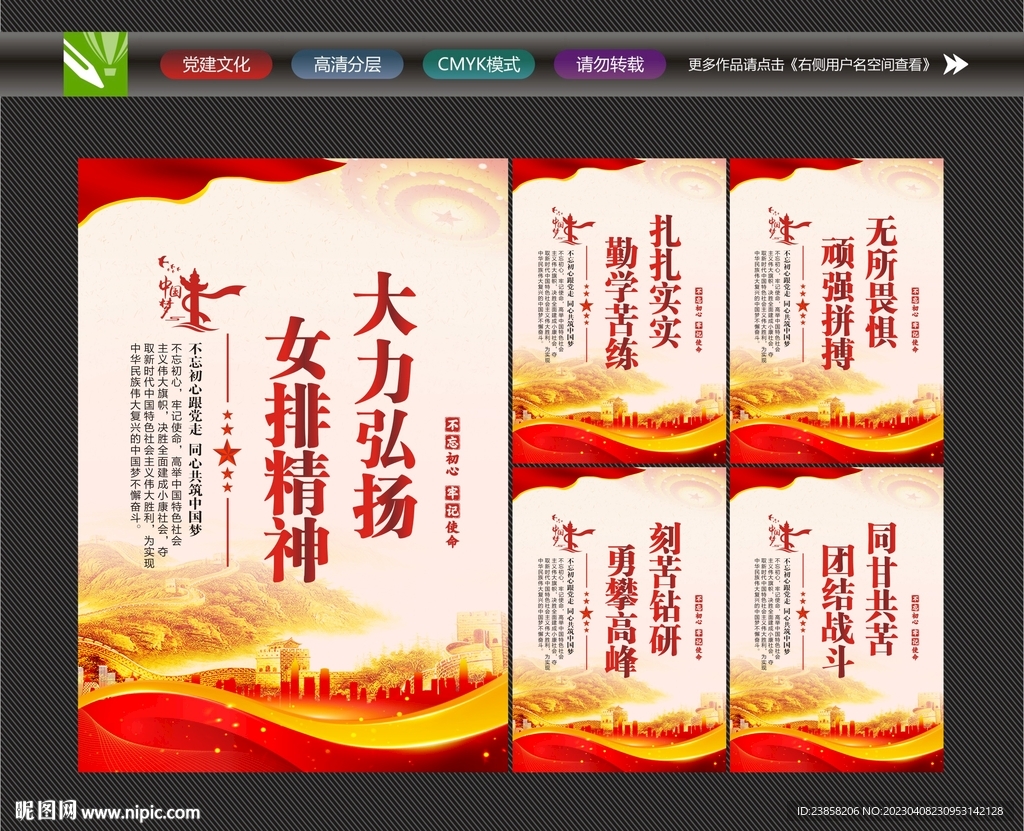 女排精神