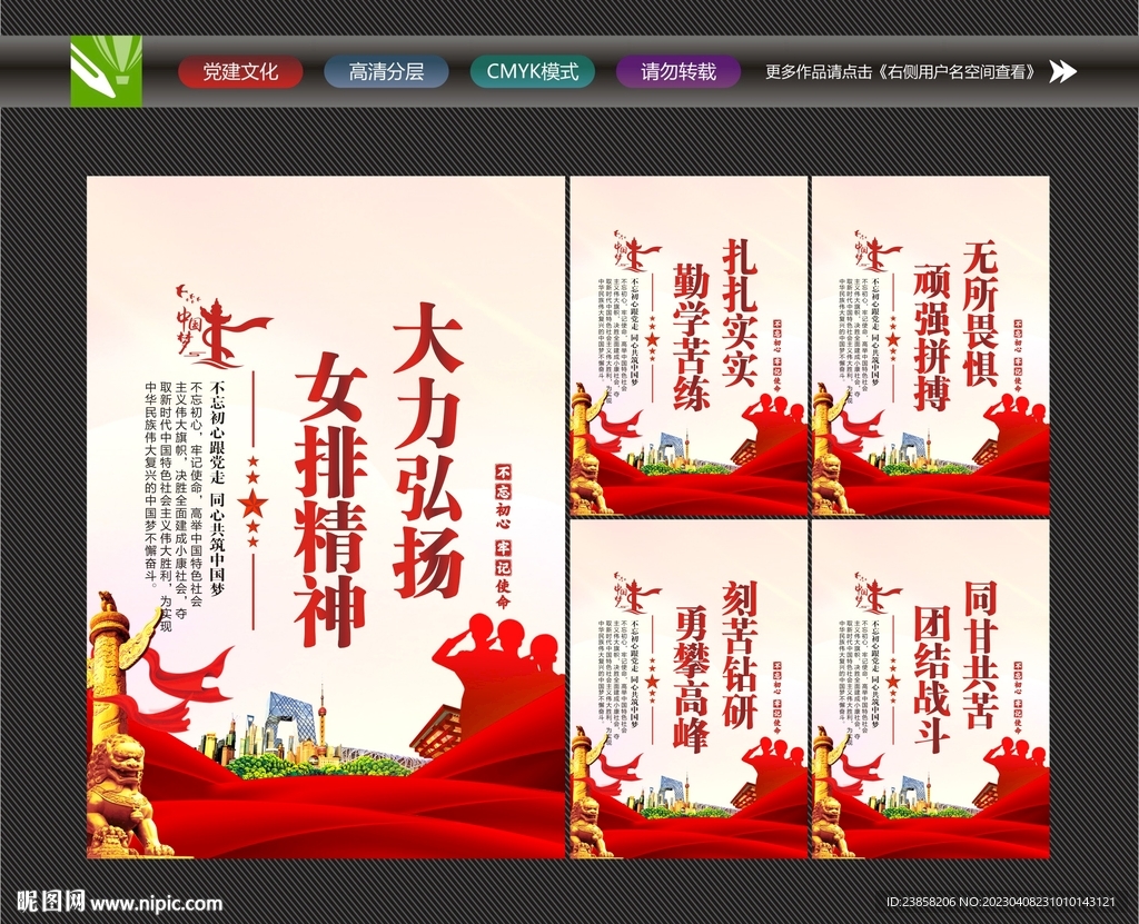 女排精神