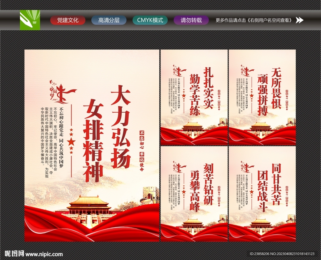 女排精神