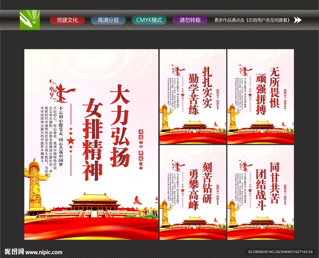女排精神