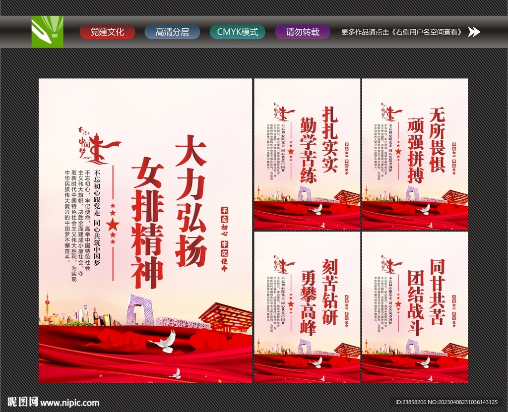女排精神