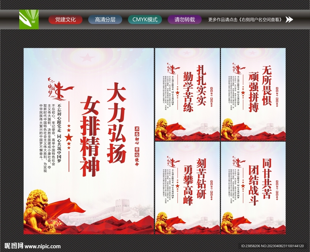 女排精神