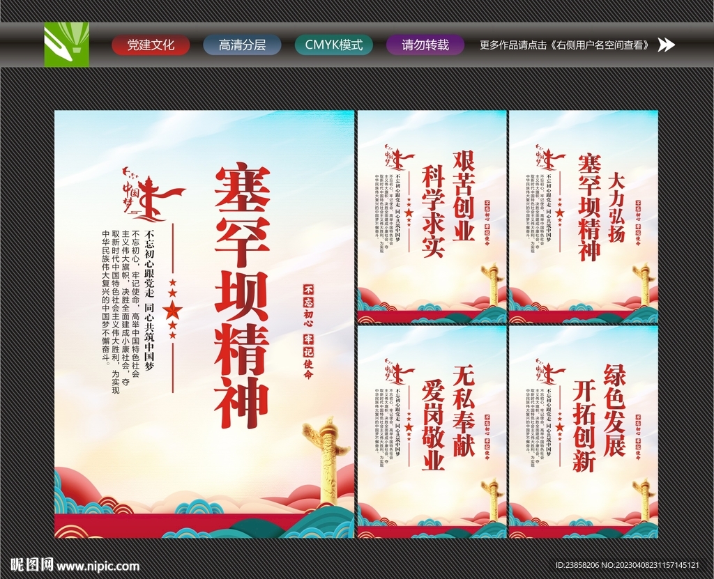 弘扬塞罕坝精神