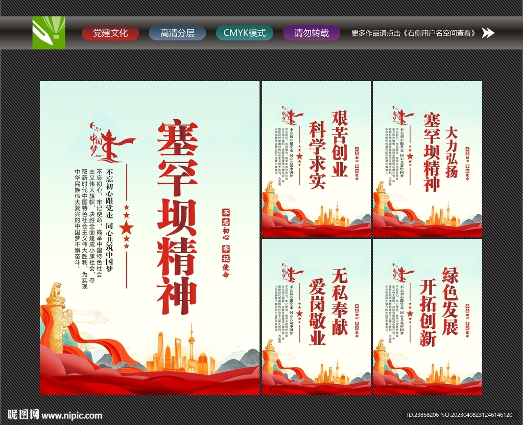 塞罕坝精神