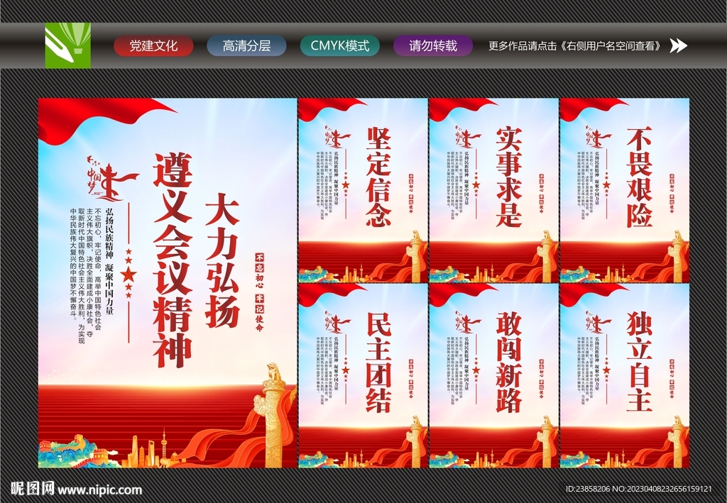 遵义会议内容