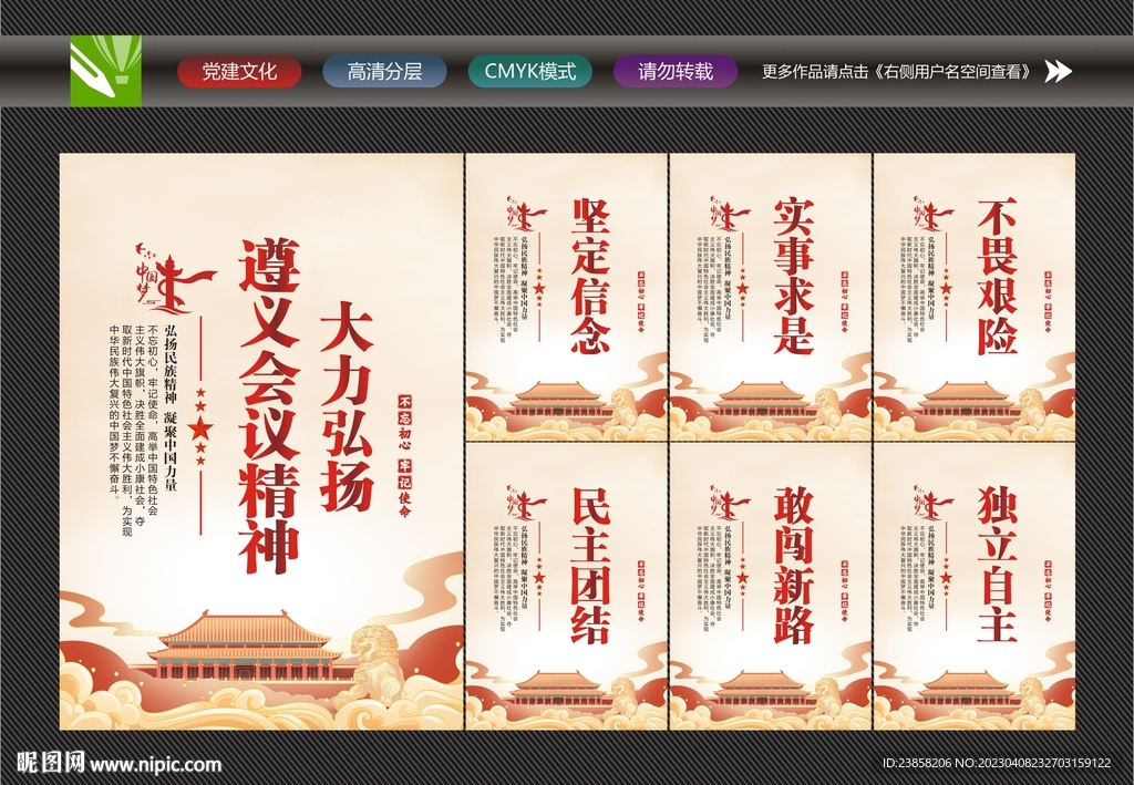 遵义会议文化