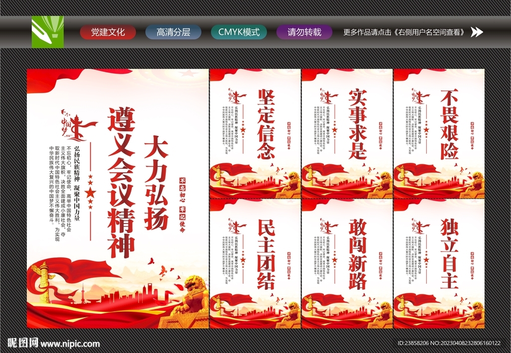 遵义会议