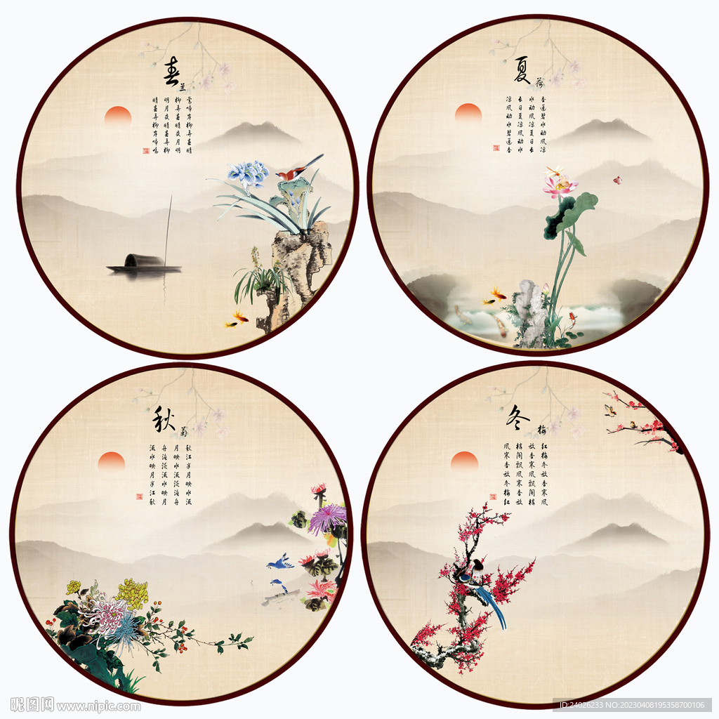 圆形春夏秋冬
