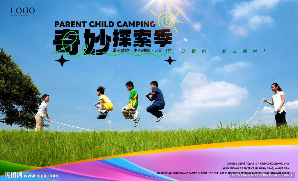 春游 探索 户外