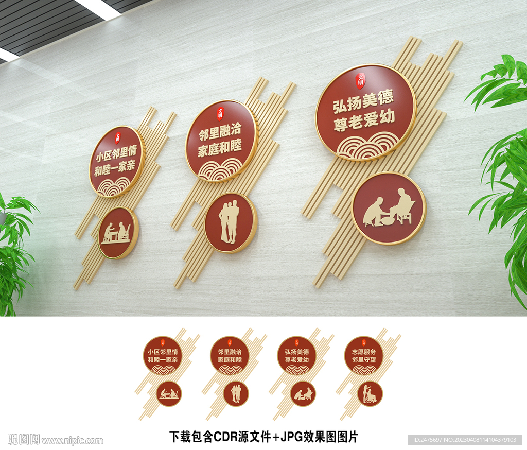 社区文化