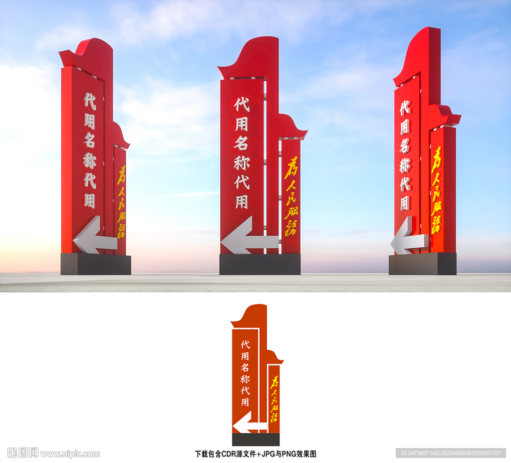 党建标识牌
