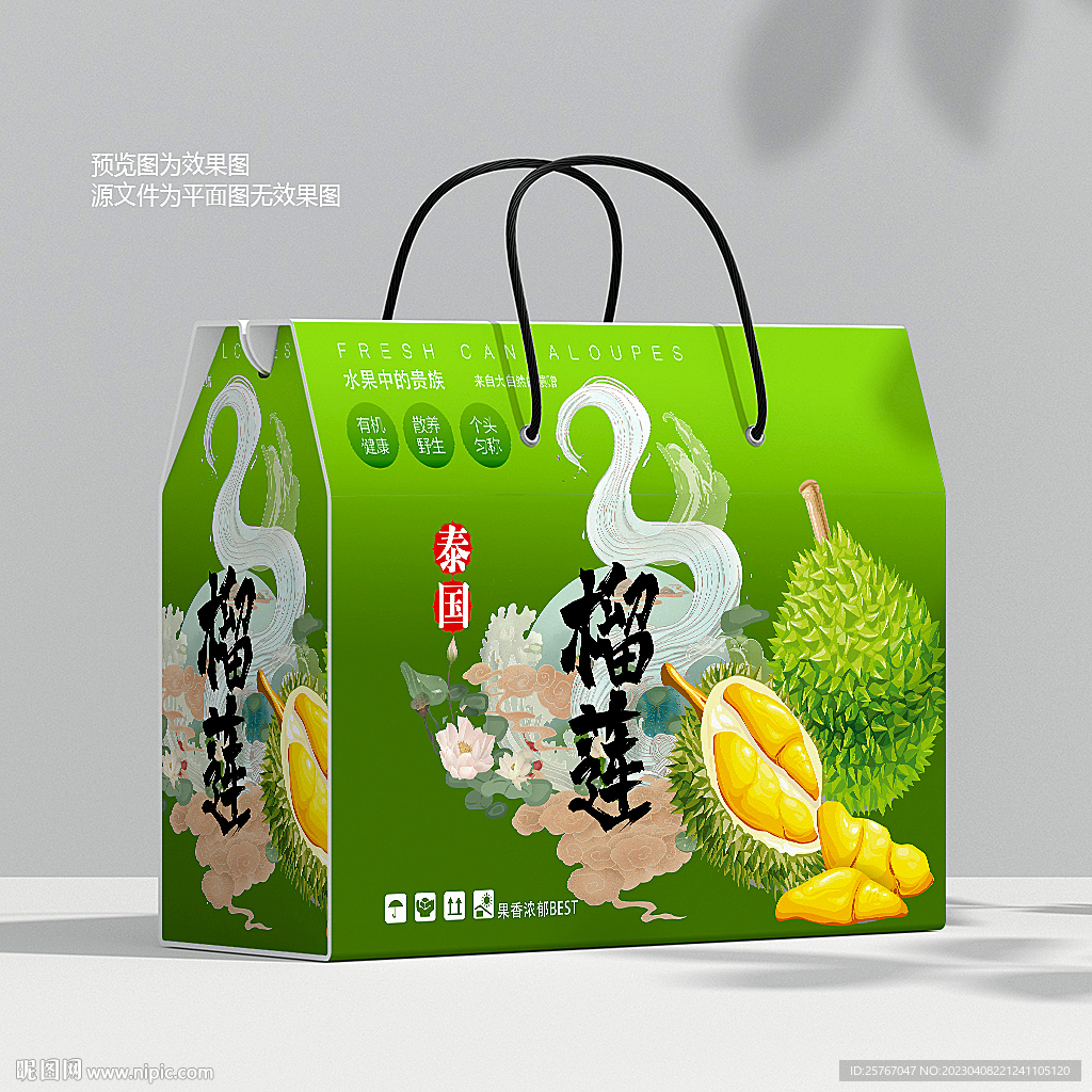 榴莲外箱