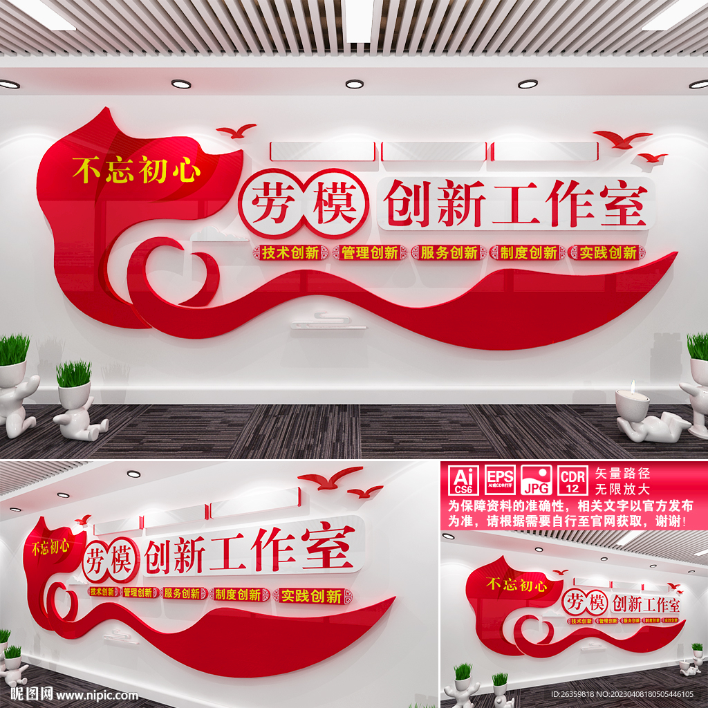 劳模创新工作室