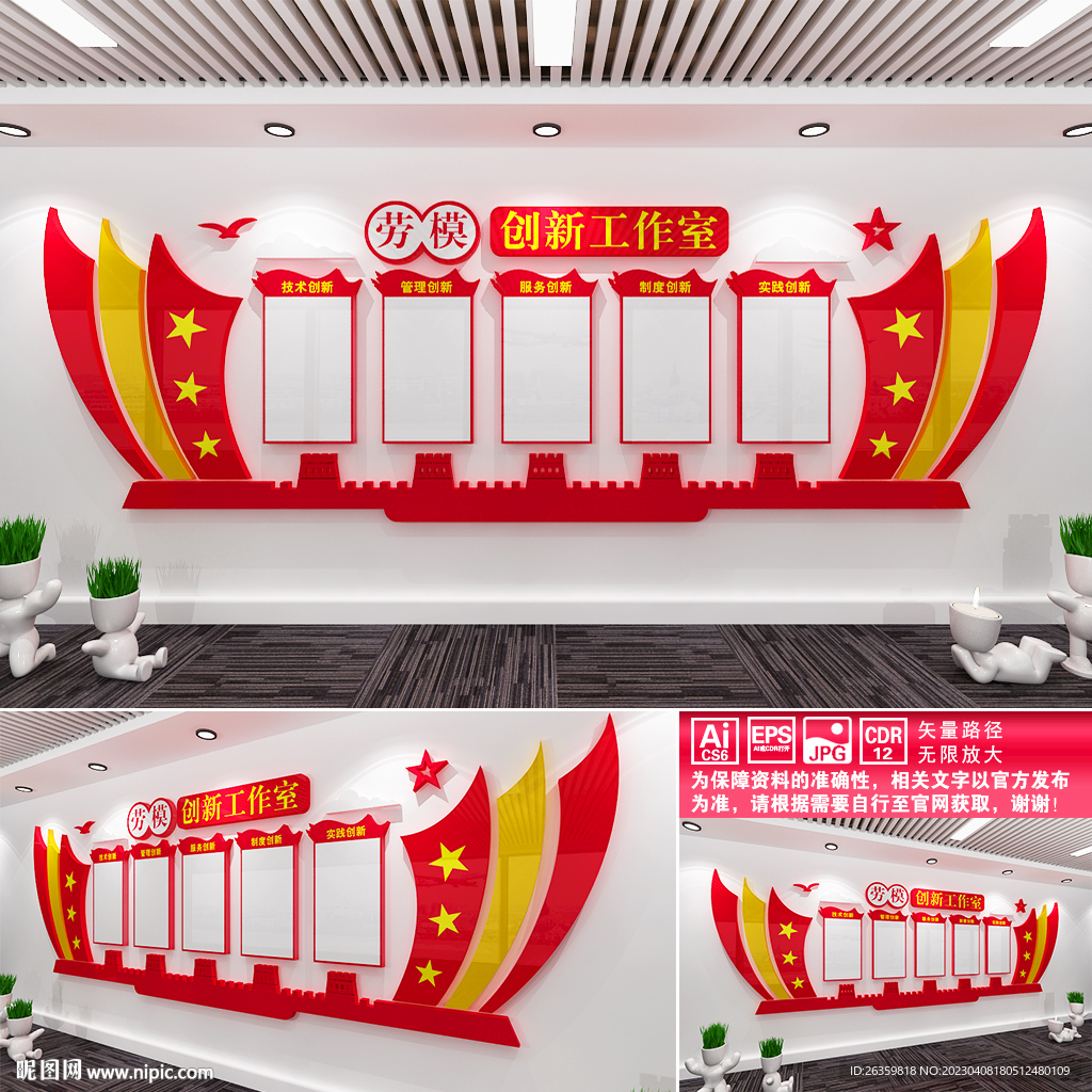 劳模创新工作室