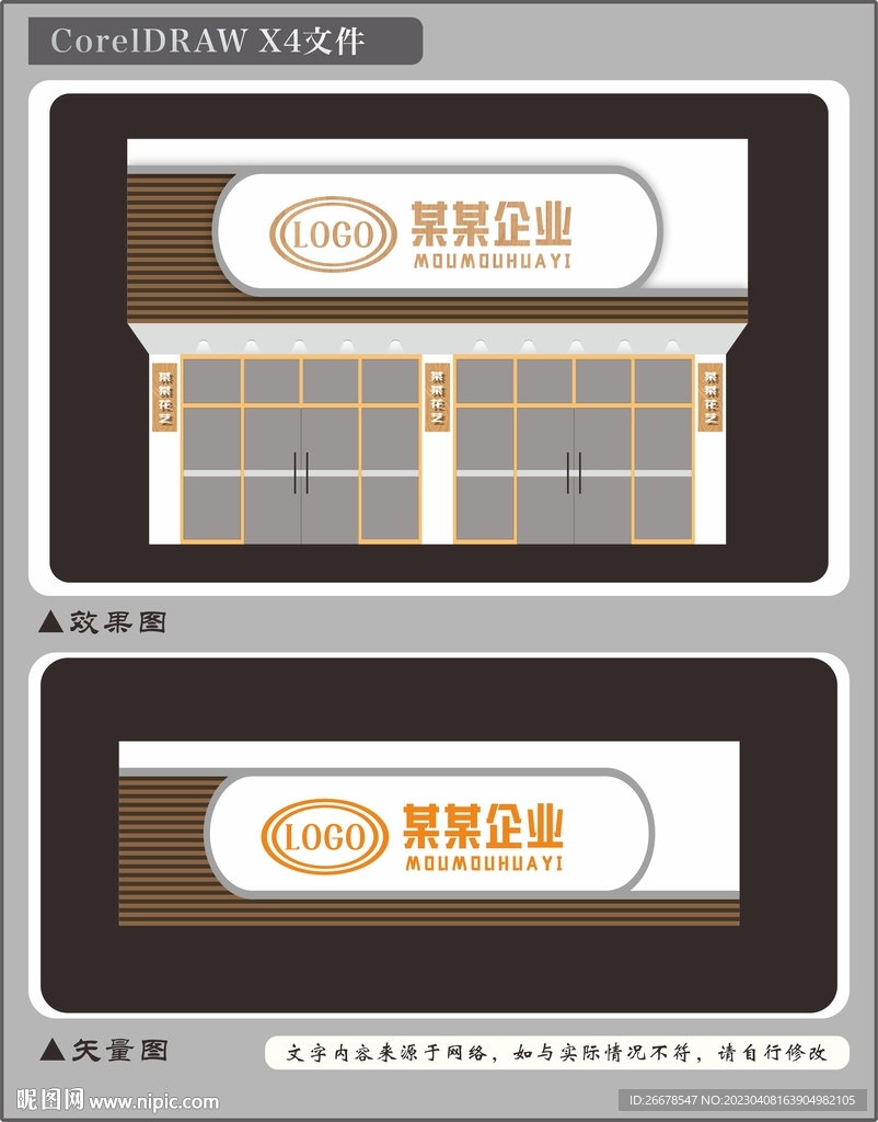 门头设计