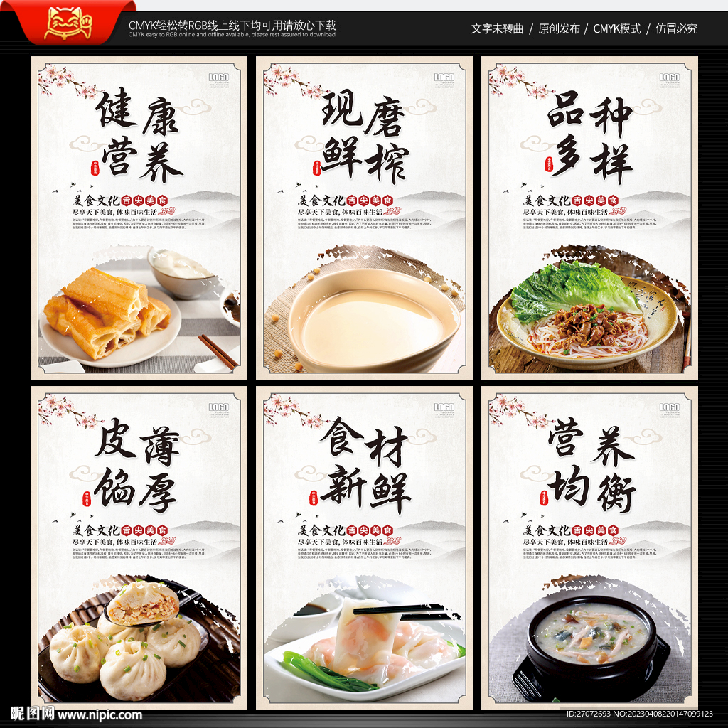 早点