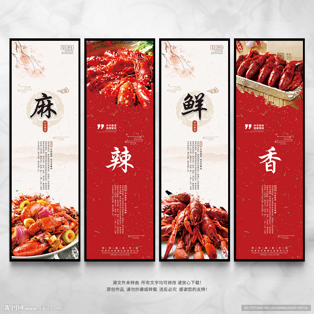 小龙虾